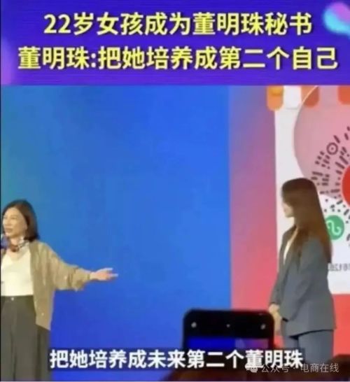 30分钟登上带货榜第一71岁董明珠割舍不了网红经济(图2)