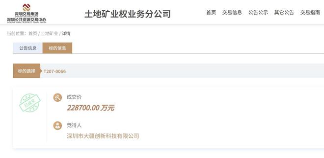 2287亿大疆深超总拿地打造全球总部项目！(图1)