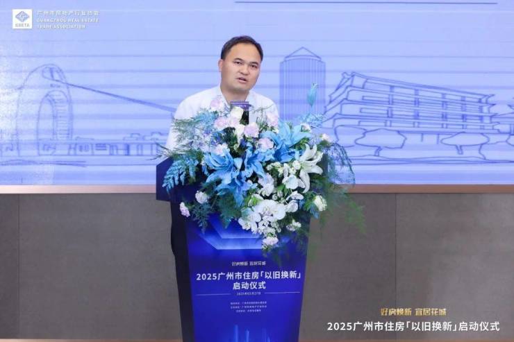 从有房住到住好房：广州升级住房以旧换新服务千万补贴赋能市民安居梦(图4)