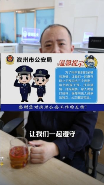九游娱乐NineGame：2025好网民·在山东滨州市公安局宣传处：宣传“笔杆子”铸魂塑形书写“挺膺担当”时代答卷(图1)