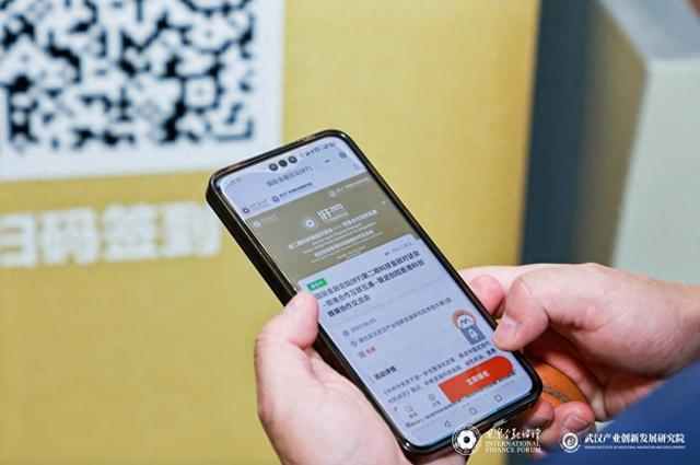 IFF科技金融对话会在汉举办深化鄂港科创协同(图1)