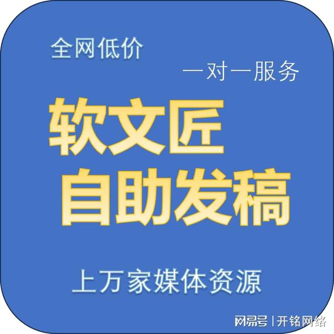 新闻稿撰写+媒体软文发布+SEO+传播效果软文匠全方位实战指南(图3)