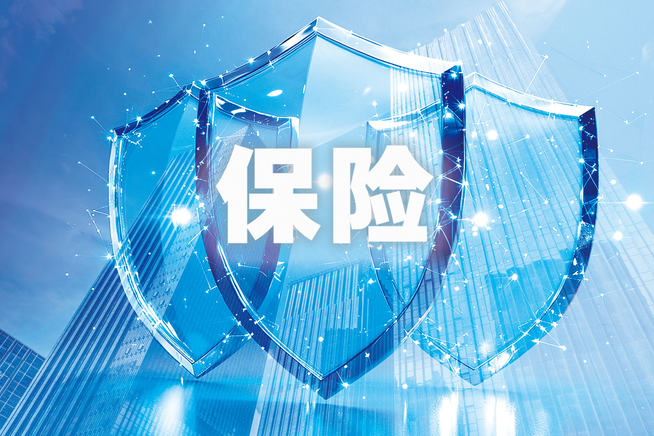 保险中介机构加速退出代理人“转身”聚焦专业化(图1)