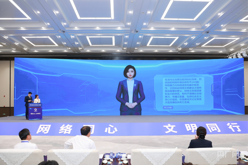 第五届山东网络文明周在滨州启动将共同探索网络文明建设新路径(图1)