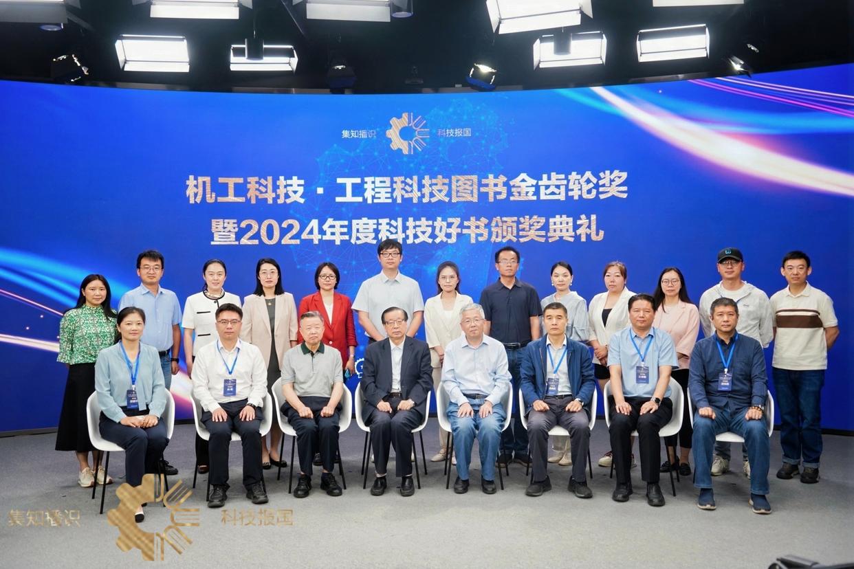 九游娱乐：喜讯！二师兄玩车团队图书获评“机工科技·2024年度科技好书”(图2)