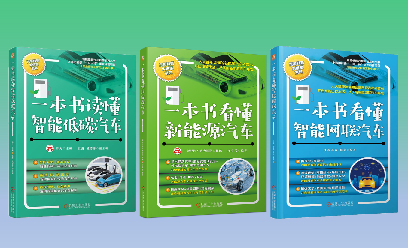九游娱乐：喜讯！二师兄玩车团队图书获评“机工科技·2024年度科技好书”(图10)
