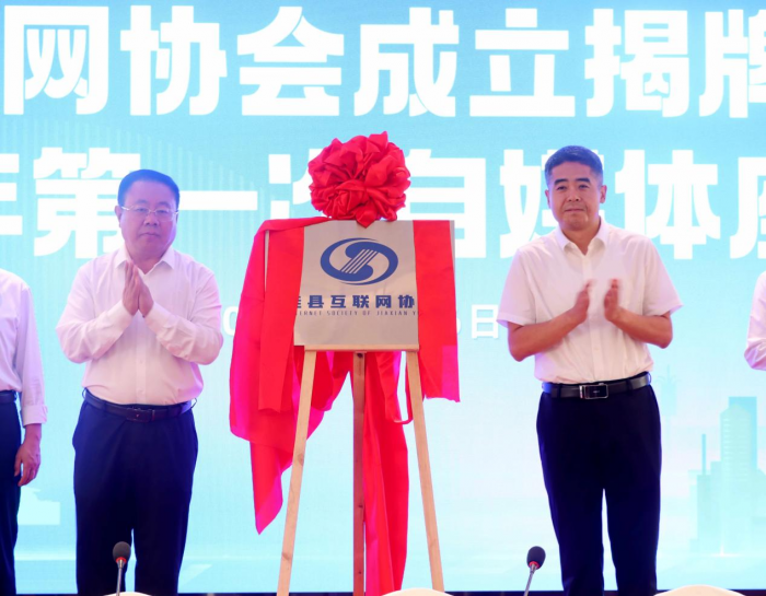 榆林佳县举行互联网协会成立揭牌仪式暨2025年第一次自媒体座谈会(图3)