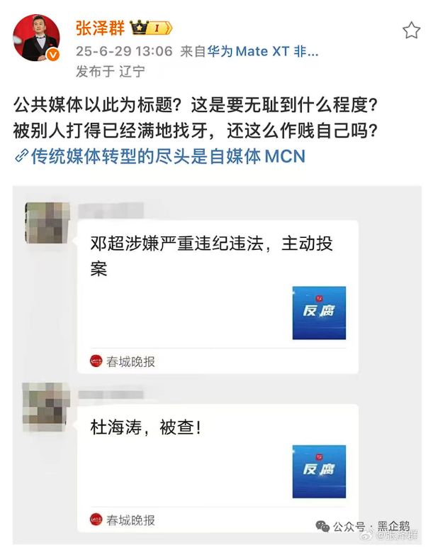 九游娱乐NineGame：这届主流媒体为何“热衷”监督娱乐圈？(图6)