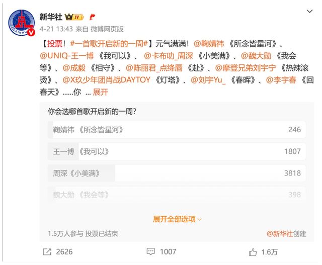 九游娱乐NineGame：这届主流媒体为何“热衷”监督娱乐圈？(图8)