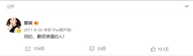 九游娱乐NineGame：这届主流媒体为何“热衷”监督娱乐圈？(图15)
