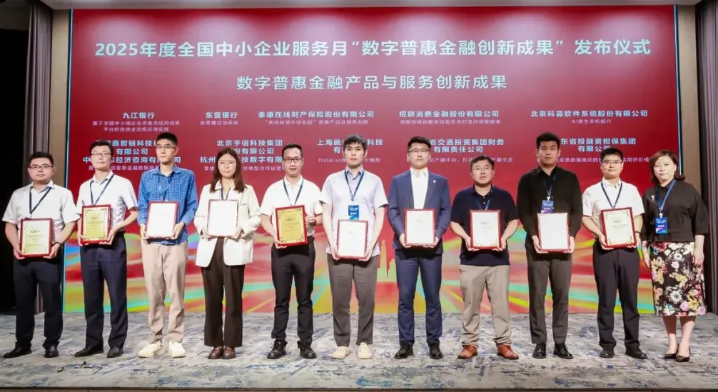 九游娱乐：助力客户降费用保增长宇信科技零售信贷解决方案获工信部“点赞”(图1)