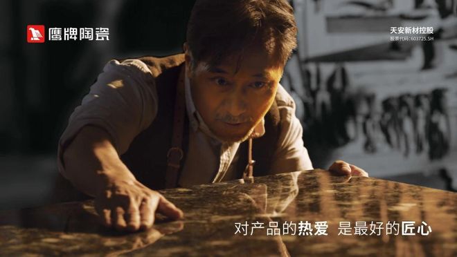 九游娱乐：陶瓷十大品牌鹰牌陶瓷：重塑建陶产品新标杆以创新引领行业！(图4)
