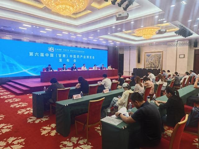 第六届中国（甘肃）中医药产业博览会将于8月在甘肃定西举行(图1)