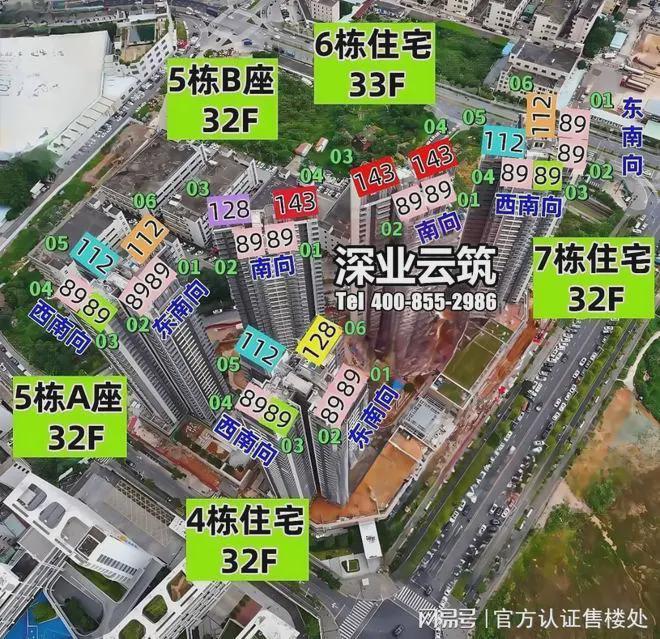 九游娱乐NineGame：一文读懂光明深业云筑二期房价~价格~物业费多少钱~物业费是多少(图4)