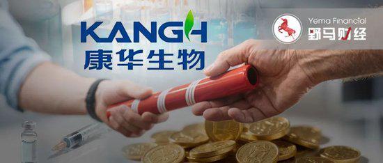 九游娱乐NineGame：“温州鞋王”舍车保帅上海国资185亿“接盘”康华生物(图1)