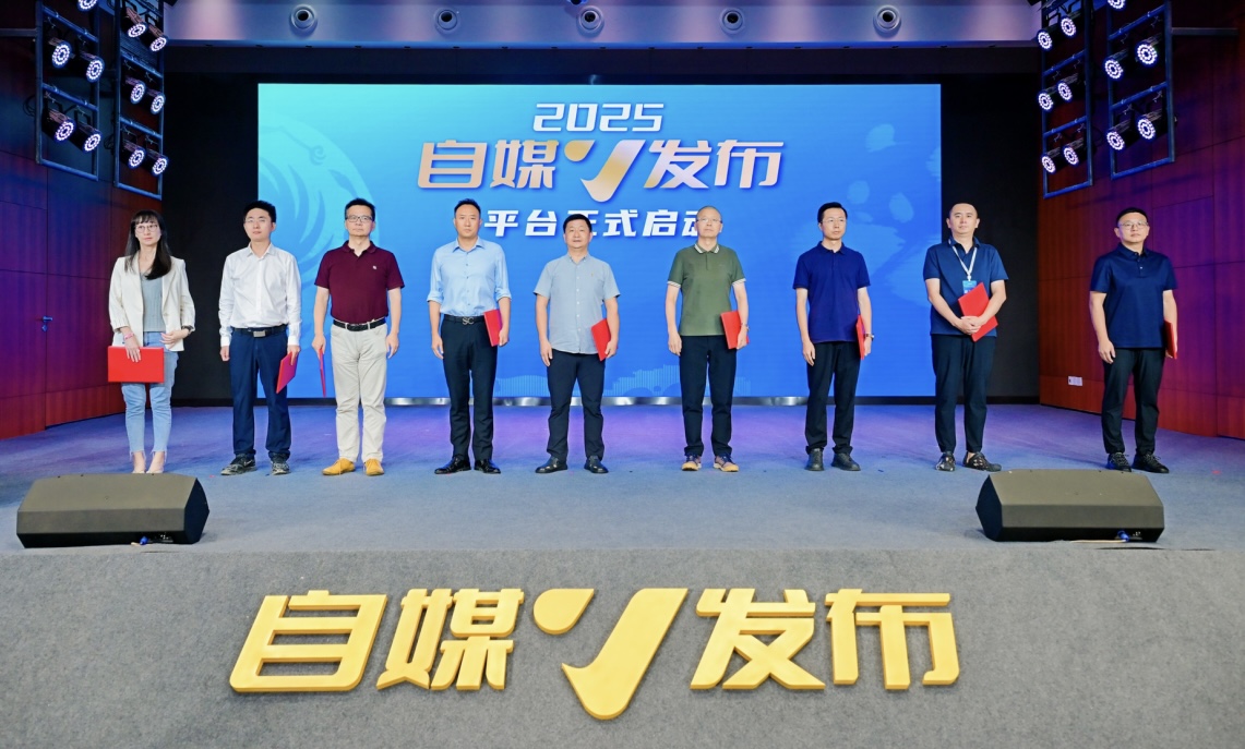 全国首个自媒体协作平台“自媒V发布”在成都正式启动(图2)