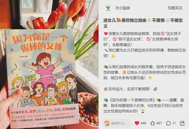 一套书销售百万元还“救活”一个图书品牌小红书卖书玩法又迭代了？(图2)