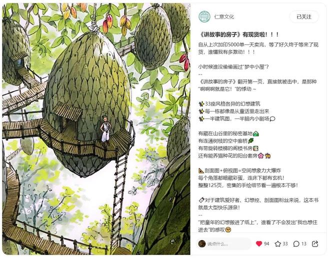 一套书销售百万元还“救活”一个图书品牌小红书卖书玩法又迭代了？(图3)