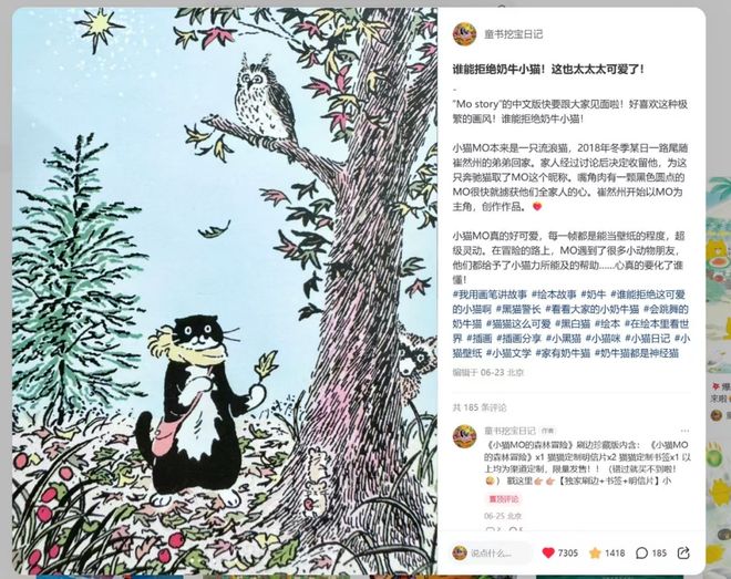 一套书销售百万元还“救活”一个图书品牌小红书卖书玩法又迭代了？(图5)