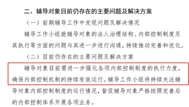 九游娱乐：中海通拟北交所IPO：2024年营收降26%内部控制制度执行力度需加强(图2)