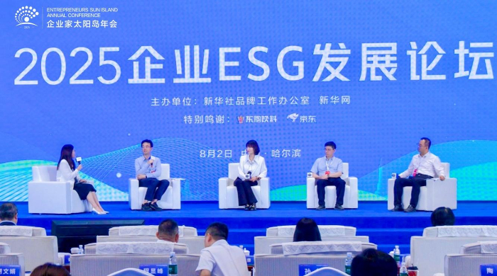 春雪食品郑钧：ESG系统性实践驱动责任变引擎引领食品产业价值升级(图1)