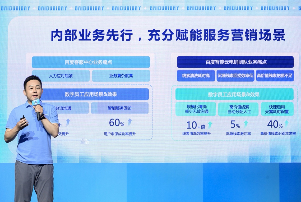 九游娱乐：百度智能云发布全球首批AI数字员工打造企业级Agent(图2)