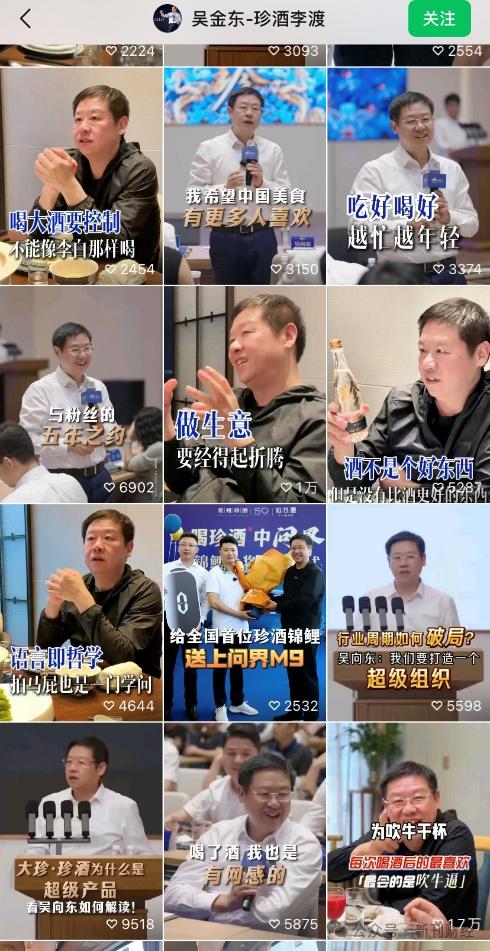 “金句”造势难促爆款销量！珍酒李渡“万商联盟”模式遭质疑(图1)