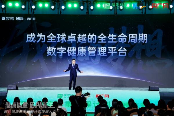 开启体重管理新篇章瘦吧科技以AI赋能共筑全民健康新防线(图3)