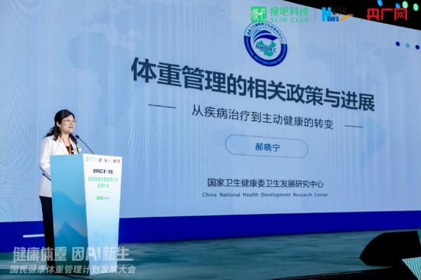 开启体重管理新篇章瘦吧科技以AI赋能共筑全民健康新防线(图4)