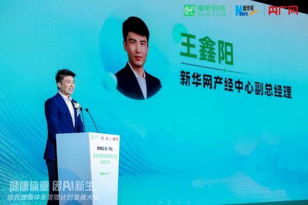开启体重管理新篇章瘦吧科技以AI赋能共筑全民健康新防线(图5)