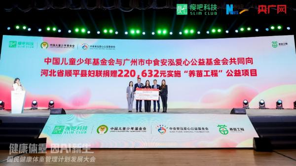 开启体重管理新篇章瘦吧科技以AI赋能共筑全民健康新防线(图6)