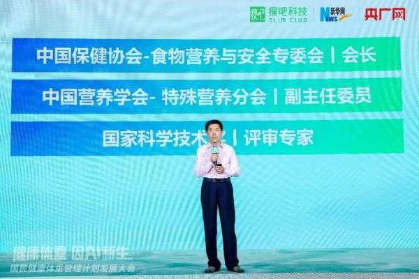 开启体重管理新篇章瘦吧科技以AI赋能共筑全民健康新防线(图8)