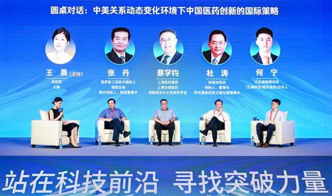 T20+大会现场丨问道创新药未来三千新药人金鸡湖畔“同写议”(图18)
