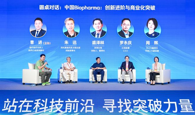 T20+大会现场丨问道创新药未来三千新药人金鸡湖畔“同写议”(图15)