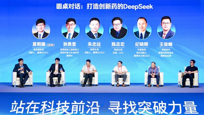 T20+大会现场丨问道创新药未来三千新药人金鸡湖畔“同写议”(图16)