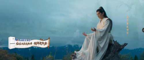 独家揭秘！格力与《凡人修仙传》跨界营销“仙招”背后的秘密_国内新闻_聊城大众网(图3)