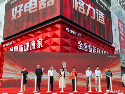 独家揭秘！格力与《凡人修仙传》跨界营销“仙招”背后的秘密_国内新闻_聊城大众网(图10)