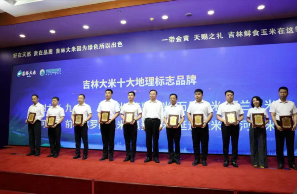 吉林大米十大地理标志品牌梅河大米：持续书写“皇粮御米”新时代传奇(图1)