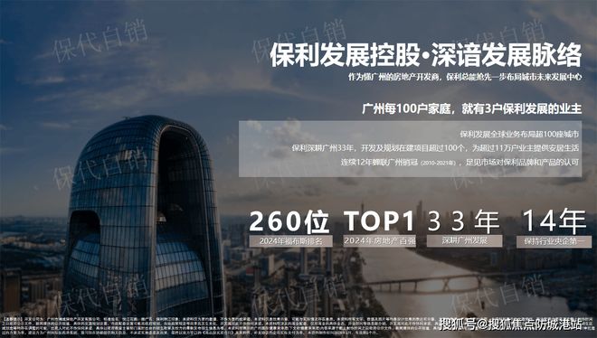 九游娱乐：广州热搜楼盘｜保利珠江印象售楼处发布启幕鼎级尊邸奢境(图1)