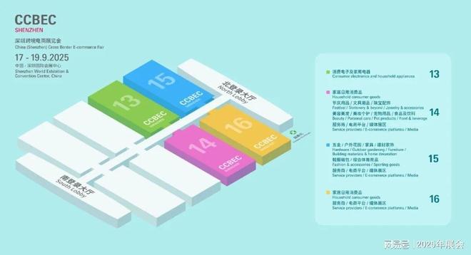九游娱乐NineGame：法兰克福主办：2025年助力电商企业外贸进出口（深圳跨境展）(图1)