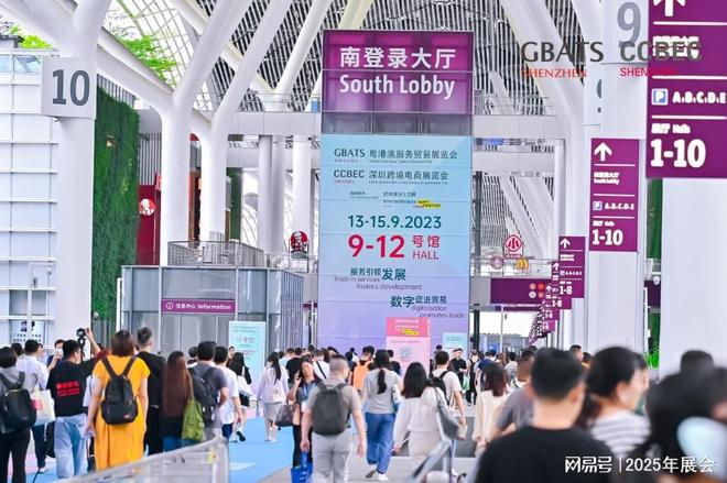 九游娱乐NineGame：法兰克福主办：2025年助力电商企业外贸进出口（深圳跨境展）(图2)