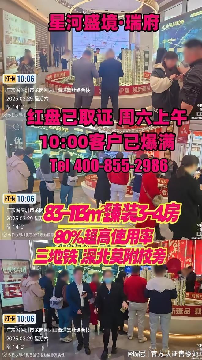 重磅官宣｜星河盛境瑞府售楼处发布启幕鼎级尊邸奢境！(图4)