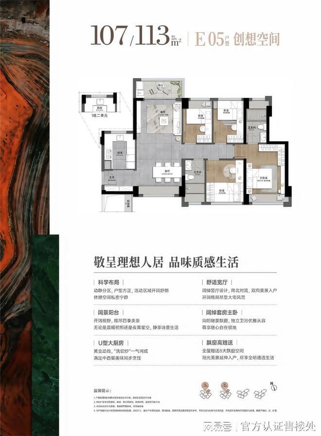 重磅官宣｜星河盛境瑞府售楼处发布启幕鼎级尊邸奢境！(图10)