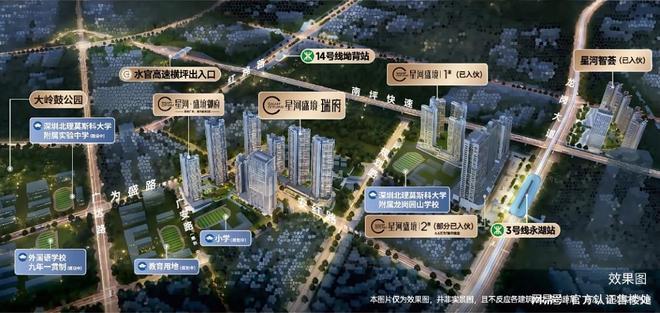 重磅官宣｜星河盛境瑞府售楼处发布启幕鼎级尊邸奢境！(图14)