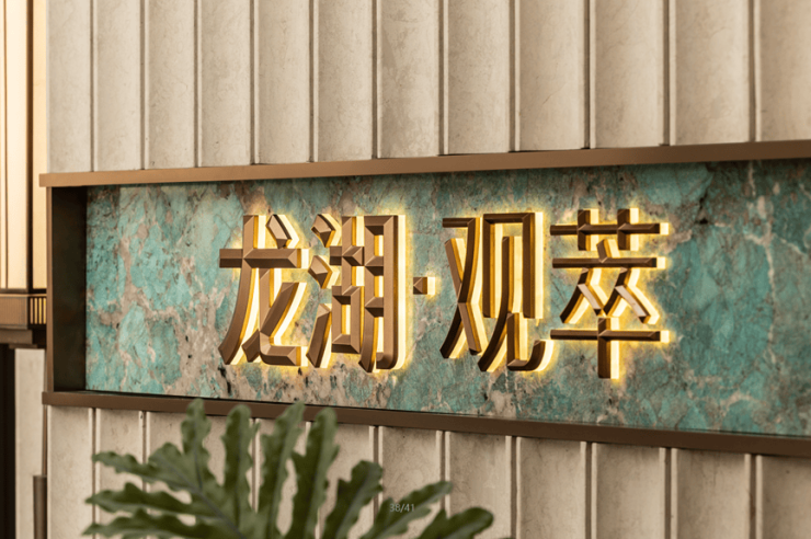全国首座实景「好房子」越卖越火!(图5)