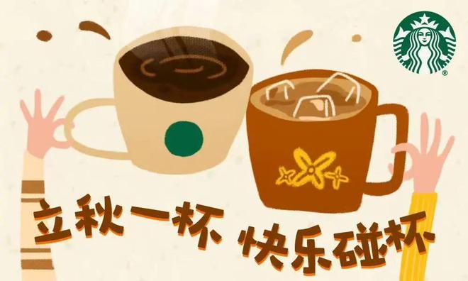 九游娱乐：全网爆单秋天的第一杯奶茶为何还能「人传人」？(图1)