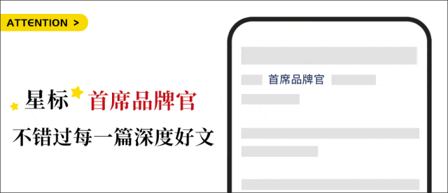 九游娱乐：全网爆单秋天的第一杯奶茶为何还能「人传人」？(图14)