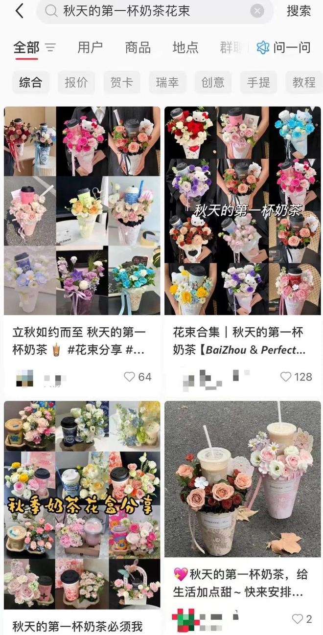 九游娱乐：全网爆单秋天的第一杯奶茶为何还能「人传人」？(图11)