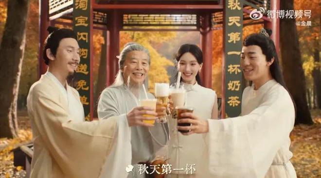 九游娱乐：全网爆单秋天的第一杯奶茶为何还能「人传人」？(图13)