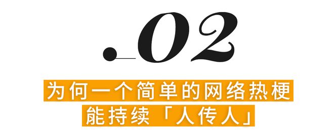 九游娱乐：全网爆单秋天的第一杯奶茶为何还能「人传人」？(图12)